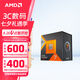 AMD 銳龍7500F 7600X 7700 7800X3D 9700X 9800X3D 8600G 8700G 5nmCPU處理器 R7 7800X3D 散片CPU