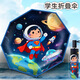 羽水兒童可愛(ài)太陽(yáng)傘 太空人 98