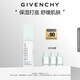 紀梵希（Givenchy）光彩水漾密集保濕精.華30ml持續補水教師節禮物送女生 護膚化妝品