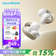 聲闊（SoundCore）【國家補(bǔ)貼】AeroClip耳夾式藍(lán)牙耳機(jī)無線開放式運(yùn)動(dòng)跑步耳機(jī)骨傳導(dǎo)耳機(jī)不入耳適用蘋果華為小米白