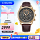 西鐵城（CITIZEN）手表 男表光動(dòng)能電波手表 商務(wù)休閑腕表日期顯示情人節禮物 23年新品AT8263-10H