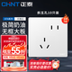 正泰（CHNT）開(kāi)關(guān)插座面板86型暗裝家用墻壁開(kāi)關(guān)面板錯位五孔插座網(wǎng)線(xiàn)廚房6T白 斜五孔插座10只裝
