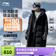 李寧羽絨服情侶裝冬寬松保暖長(cháng)款羽絨服AYMU499