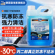 藍海豚防凍三醇玻璃水2L零下25-40度去油膜汽車(chē)冬季乙醇雨刮水去污蟲(chóng)膠