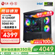 寧美國度 龍魂14代i5 14600KF/RTX5060Ti電競游戲黑神話(huà)悟空臺式電腦主機設計渲染DIY組裝電腦 12400F+RTX5060|配置三 全系精選高規用料