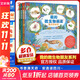 我的微生物朋友系列 全套4冊 土壤里的王國+珊瑚的世界+真菌地球+海洋的秘密