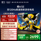 TCL雷鳥(niǎo)電視 75鵬6 SE 75英寸 144Hz高刷 MEMC運動(dòng)補償 2+32GB內存 家電國家補貼電視75S365C-JN