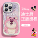 迪士尼（Disney）草莓熊適用于iphone16promax手機殼創(chuàng  )意15plus新款15可愛(ài)個(gè)性?huà)炖K14pro鏡頭全包硅膠13男女12防摔 古白-草莓熊洛索紫白【局部光油硅膠軟殼】 iPhone_16_Pro_Max