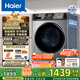 海爾（Haier）滾筒洗衣機(jī)全自動超薄洗烘一體機(jī)10公斤 懶人家用HMATE29S相似款大容量帶烘干HMAX29S 國家補(bǔ)貼20% 行業(yè)銷冠丨熱銷百萬丨以舊換新