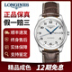 【二手99新】浪琴男表（LONGINES）名匠系列商務(wù)休閑熱門款手表男士自動(dòng)機(jī)械表 38.5mm雙歷皮帶L2.755.4.78.3 普通全套