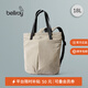 Bellroy澳洲 Lite Totepack 輕量輕行雙肩包大容量托特包 月光白