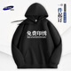 訊印衣連帽衛衣定制班服印字圖案團隊學(xué)生活動(dòng)服裝繡logo字秋冬工衣加絨 【新款重磅衛衣】更多款式請聯(lián)系客服 L