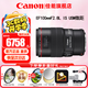 佳能（Canon） 單反相機鏡頭 標(biāo)準定焦鏡頭 人像定焦 大光圈定焦全畫幅相機鏡頭 EF 100mm 2.8L IS USM新百微微距 官方標(biāo)配【贈送UV濾鏡+保修延保禮包】