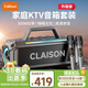CLAISONT91藍(lán)牙音箱音響【柏林之聲】家庭KTV套裝K歌麥克風(fēng)音響一體廣場舞戶外大功率便攜式低音炮 灰色