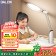 達(dá)倫護(hù)眼臺(tái)燈國(guó)AA級(jí)全光譜護(hù)眼燈學(xué)生學(xué)習(xí)閱讀臺(tái)燈臥室家用燈 T3Pro