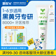 奧樂(lè )V1-6歲潔白系列生物專(zhuān)利無(wú)氟 寶寶護牙劑兒童牙膏 去黑煥白去口臭 【專(zhuān)業(yè)潔白】50克1支裝，送4件禮