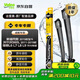 法雷奧（VALEO）SWF專(zhuān)用雨刮片無(wú)骨雨刷器 福特?？怂刮譅栁諷60L理想L7L8L9