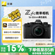 尼康（Nikon）Zfc 微單數(shù)碼相機(jī)  黑色套機(jī)  (Zfc)微單套機(jī)（Z DX 16-50mm f/3.5-6.3 VR 微單鏡頭)  