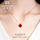 紀(jì)思梵奢侈品四葉草項(xiàng)鏈女士高級(jí)感珠寶首飾品情人節(jié)生日禮物送女友老婆 四葉草朱砂紅項(xiàng)鏈 尊享奢華禮盒
