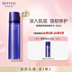 悅薇（Revital）植萃煥膚精華水180ml 七夕情人節(jié)禮物（效期至26年8月-26年9月）