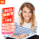 JBL JR310 頭戴式兒童益智耳機 低分貝線(xiàn)控帶麥克風(fēng)沉浸式學(xué)生英語(yǔ)學(xué)習網(wǎng)課聽(tīng)音樂(lè )耳機 兒童禮物 藍色