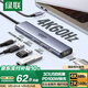 綠聯(lián)Type-C擴(kuò)展塢雷電4拓展塢USB分線器HDMI轉(zhuǎn)接頭4K通用蘋果16MacBook華為小米電腦轉(zhuǎn)換器筆記本iPad