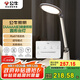 公牛（BULL）AAAAA級全光譜星睿護眼臺燈智能調光延時(shí)關(guān)燈 Air款ML-F020A-AE