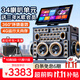 山水（SANSUI）E81plus 家庭ktv音響套裝家用戶外廣場(chǎng)舞視頻K歌唱歌音響大功率卡拉ok一體機(jī)樂(lè)器音箱三年會(huì)員版