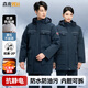 森龍致遠冬季防靜電工作服棉服中長(cháng)款加厚石墨烯棉衣三防勞保服冷庫防寒服 【長(cháng)款棉衣】藏藍色（三防科技面料） XL (175) （建議135-155斤穿）