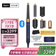 戴森（DYSON）HS08 智能自動(dòng)卷發(fā)棒 吹風(fēng) 卷/直發(fā)神器 藍(lán)牙連接一鍵造型 便攜 藏青銅色 七夕情人節(jié)禮物