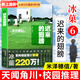 【全套22冊(cè)】冰果冰菓123456冊(cè)+冰菓漫畫1-15冊(cè)+米澤穗信與古典部 米澤穗信青春校園偵探懸疑推理文學(xué)動(dòng)漫輕小說(shuō)天聞角川 （小說(shuō)版）冰菓.6遲來(lái)的翅膀