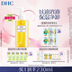 DHC蝶翠詩(shī)橄欖卸妝油200ml 溫和卸妝易乳化 不油膩清潔去角質(zhì)潔顏油
