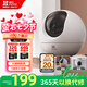 螢石C6c 3K云臺(tái)增強(qiáng)版 500萬(wàn)極清 室內(nèi)智能無(wú)線監(jiān)控器家用攝像頭 雙向通話 手機(jī)遠(yuǎn)程 嬰兒看護(hù)器