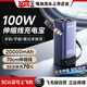 飛毛腿【3C認證可上飛機】100W快充充電寶20000毫安自帶伸縮線(xiàn)大容量小巧便攜移動(dòng)電源手機ipad筆記本