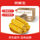 京鮮生甘肅水果玉米220g*8棒真空甜玉米棒低脂代餐免煮開(kāi)袋即食源頭直發(fā)