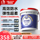 雨虹防水藍(lán)色金典G101衛(wèi)生間防水涂料G102廚房陽(yáng)臺(tái)地暖通用G103防水材料 G101【墻地通用】 18kg 高端G系列