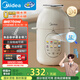 美的（Midea）絞肉機(jī)家用寶寶嬰兒全自動(dòng)多功能輔食機(jī) 打泥攪拌機(jī)蒸燉絞一體料理機(jī)絞餡碎肉機(jī) HJX31