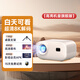 曼視威Q8pro智能家用超高清投影儀臥室客廳宿舍家庭影院手機投屏客廳迷你一體機便攜式電視投影機 Q8Pro米色高亮超清影院版 百元高亮機皇+高清幕布+機器支架
