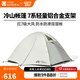 牧高笛（MOBIGARDEN）  冷山帳篷  戶(hù)外徒步露營(yíng)防風(fēng)防雨大空間雙層三季鋁桿帳篷 三人/晨霧白