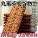 桃西村九黑藜麥谷物餅干無(wú)加蔗糖9黑粗糧全麥藜麥餅干非油炸休閑零食九黑藜麥谷物餅+真材實(shí)料：30包