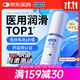 杜蕾斯（durex）凈潤人體醫用潤滑液60ml 夫妻用潤滑油房事免洗可舔 潤滑劑高潮液