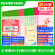 粉筆公考2026國省考公務員考試教材行測的思維申論的規(guī)矩決戰(zhàn)行測5000題決戰(zhàn)申論100題考公教材2026公務員考試2026 教材+行測5000題+申論100題