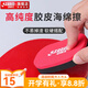 紅雙喜海綿擦膠皮清潔棉 乒乓球拍套膠養(yǎng)護(hù)配件 乒乓膠皮海綿擦1個(gè)
