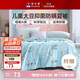 富安娜兒童嬰幼兒A類(lèi)51%大豆纖維 抑菌防螨磨毛印花夏被 115*150cm