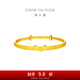 周大福龍年生肖寶寶黃金手鐲實心周歲(工費:360計價)F233118 足金 約7.95g