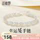 圣雅羅999純銀手鏈女幸運兔時尚首飾品手串女七夕情人節(jié)禮物送女友 幸運兔手鏈