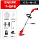電動(dòng)割草機(jī)小型家用除草機(jī)充電式草坪機(jī)農(nóng)用鋰電多功能打草機(jī)2LL 紅色 【12V一電一充】割草機(jī)*1