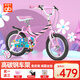 好孩子兒童自行車(chē)男孩2-3-4-6-7-8歲寶寶腳踏車(chē)女孩單車(chē)小孩童車(chē)兒童 公主粉 14寸