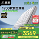 慕思（de RUCCI）進口乳膠Smart智慧彈簧夢思慕斯席床墊國家補貼美脊版 1.8*2米