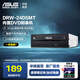 華碩（ASUS）24倍速 SATA接口 內置DVD刻錄機 臺式機光驅DRW-24D5MT DRW-24D5MT 黑色